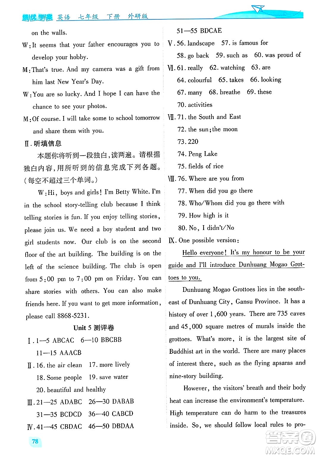 陜西師范大學(xué)出版總社有限公司2025年春績(jī)優(yōu)學(xué)案七年級(jí)英語下冊(cè)外研版答案