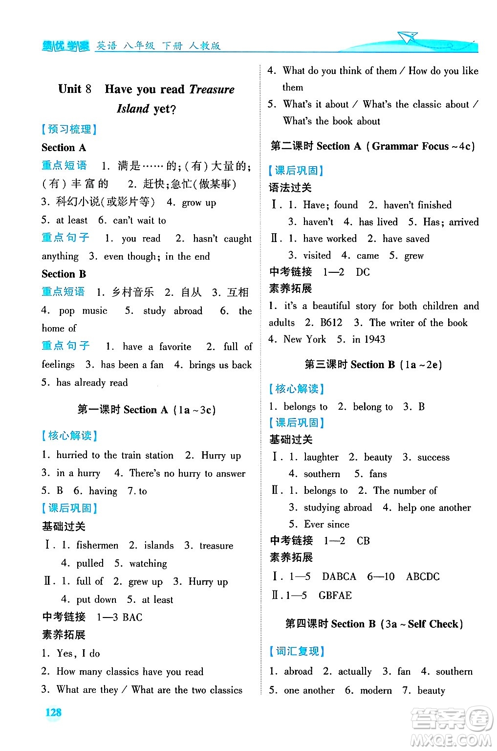 陜西師范大學出版總社有限公司2025年春績優(yōu)學案八年級英語下冊人教版答案