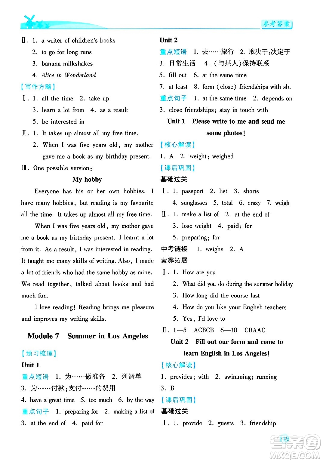 陜西師范大學(xué)出版總社有限公司2025年春績(jī)優(yōu)學(xué)案八年級(jí)英語(yǔ)下冊(cè)外研版答案