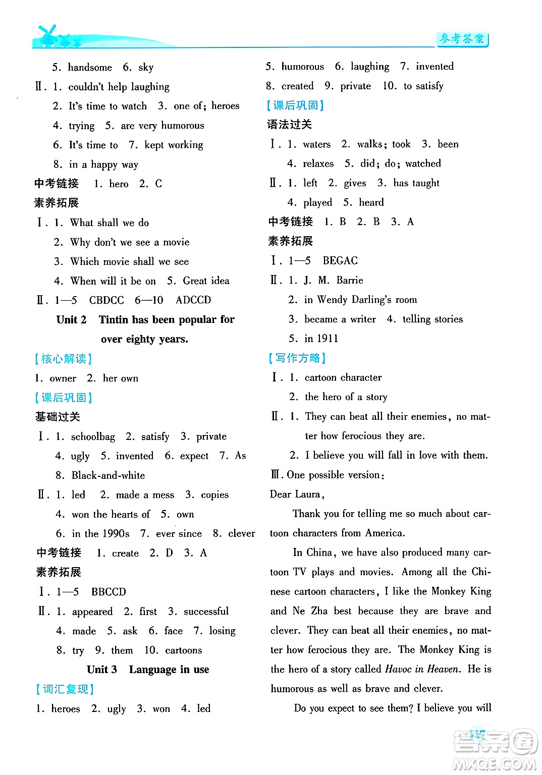 陜西師范大學(xué)出版總社有限公司2025年春績(jī)優(yōu)學(xué)案八年級(jí)英語(yǔ)下冊(cè)外研版答案