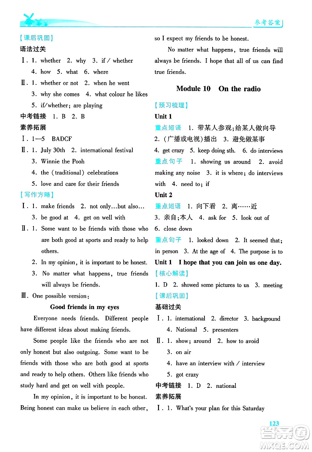 陜西師范大學(xué)出版總社有限公司2025年春績(jī)優(yōu)學(xué)案八年級(jí)英語(yǔ)下冊(cè)外研版答案