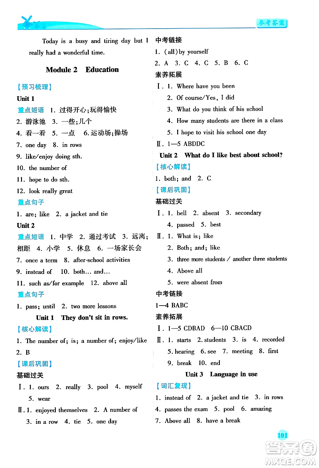 陜西師范大學(xué)出版總社有限公司2025年春績優(yōu)學(xué)案九年級(jí)英語下冊外研版答案