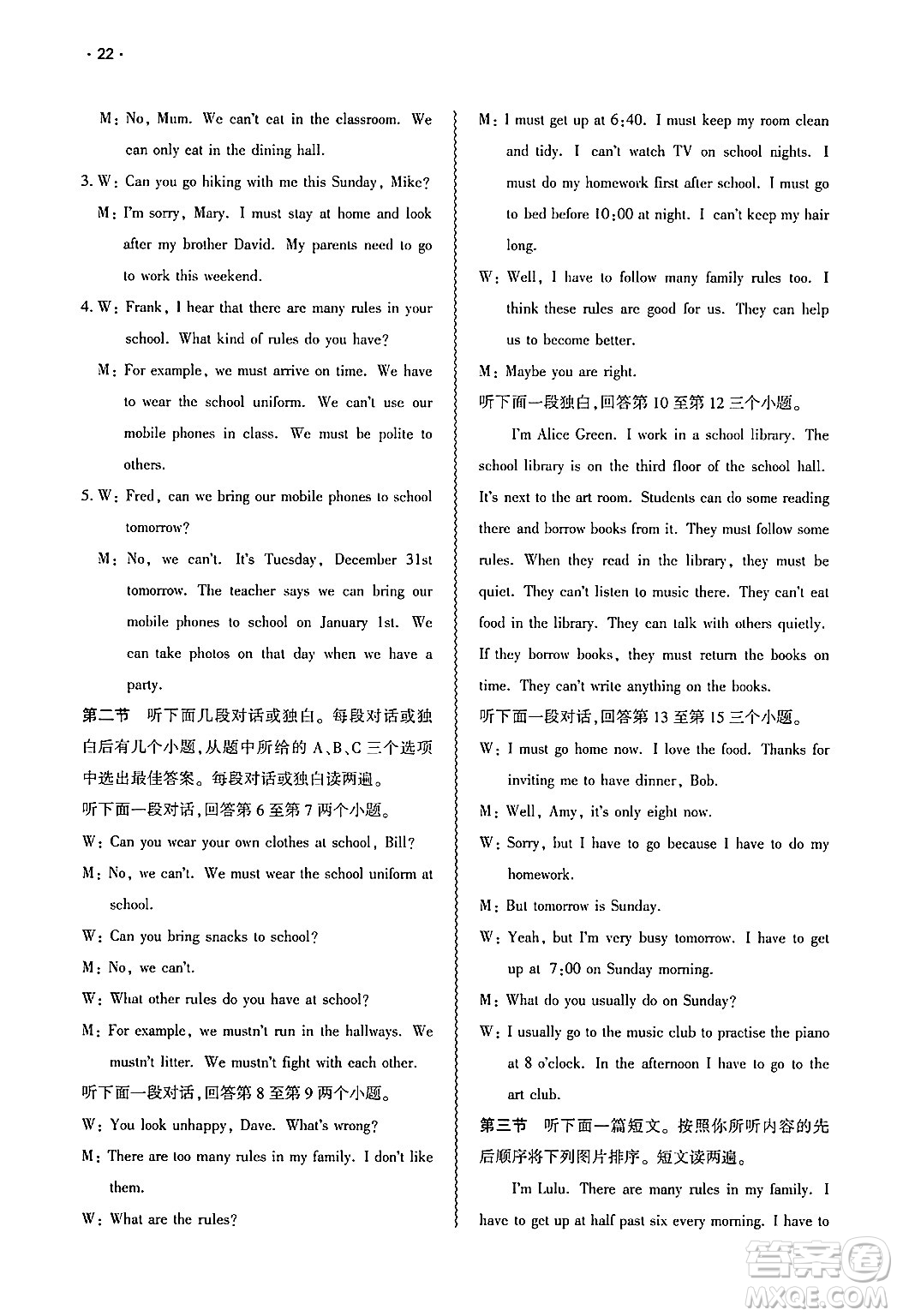 大象出版社2025年春基礎(chǔ)訓(xùn)練七年級(jí)英語(yǔ)下冊(cè)人教版答案