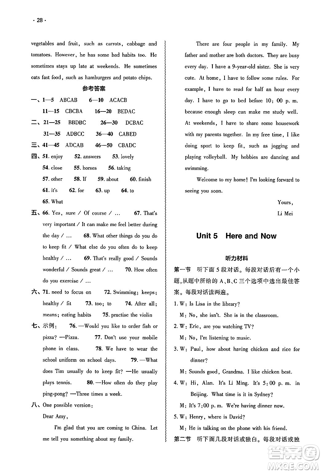 大象出版社2025年春基礎(chǔ)訓(xùn)練七年級(jí)英語(yǔ)下冊(cè)人教版答案