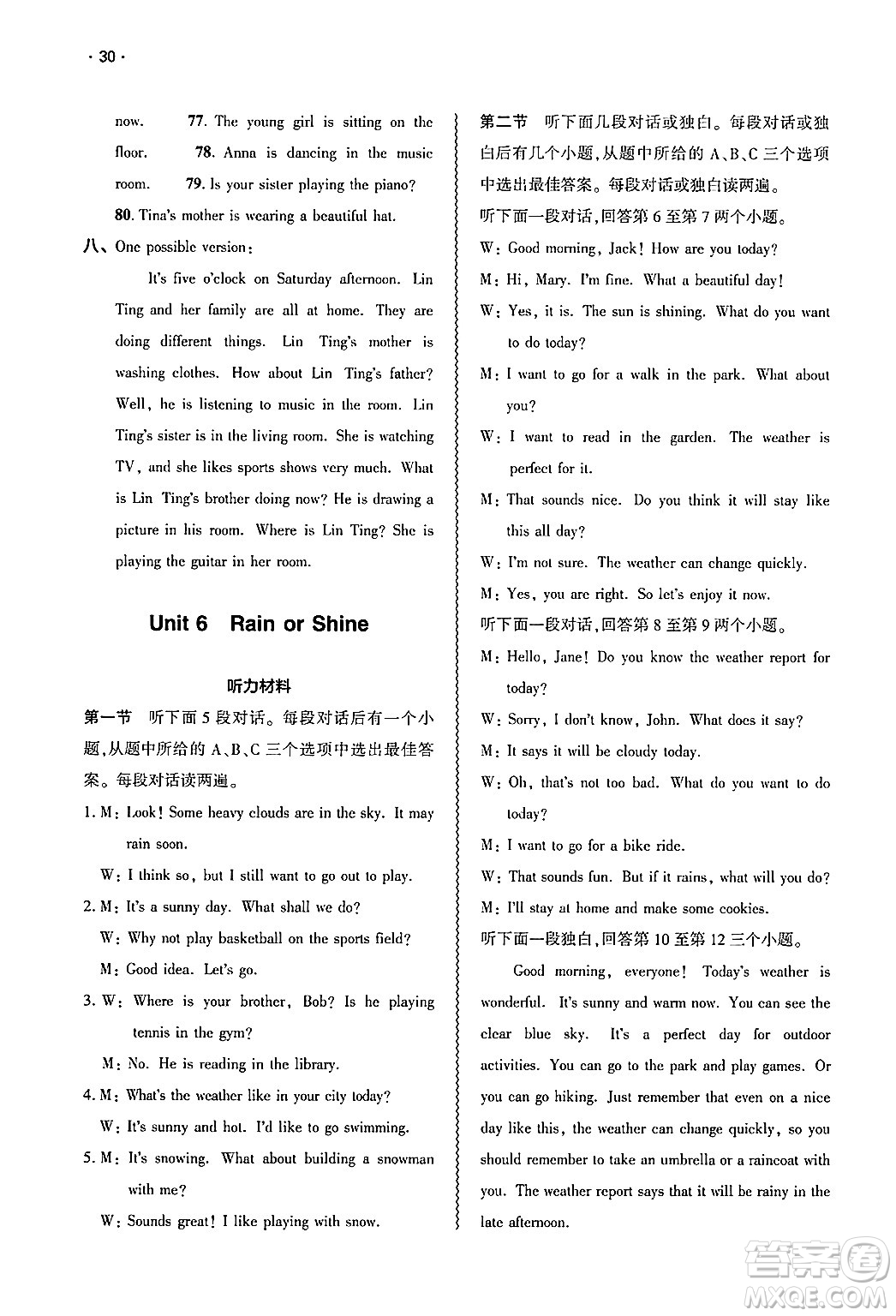 大象出版社2025年春基礎(chǔ)訓(xùn)練七年級(jí)英語(yǔ)下冊(cè)人教版答案