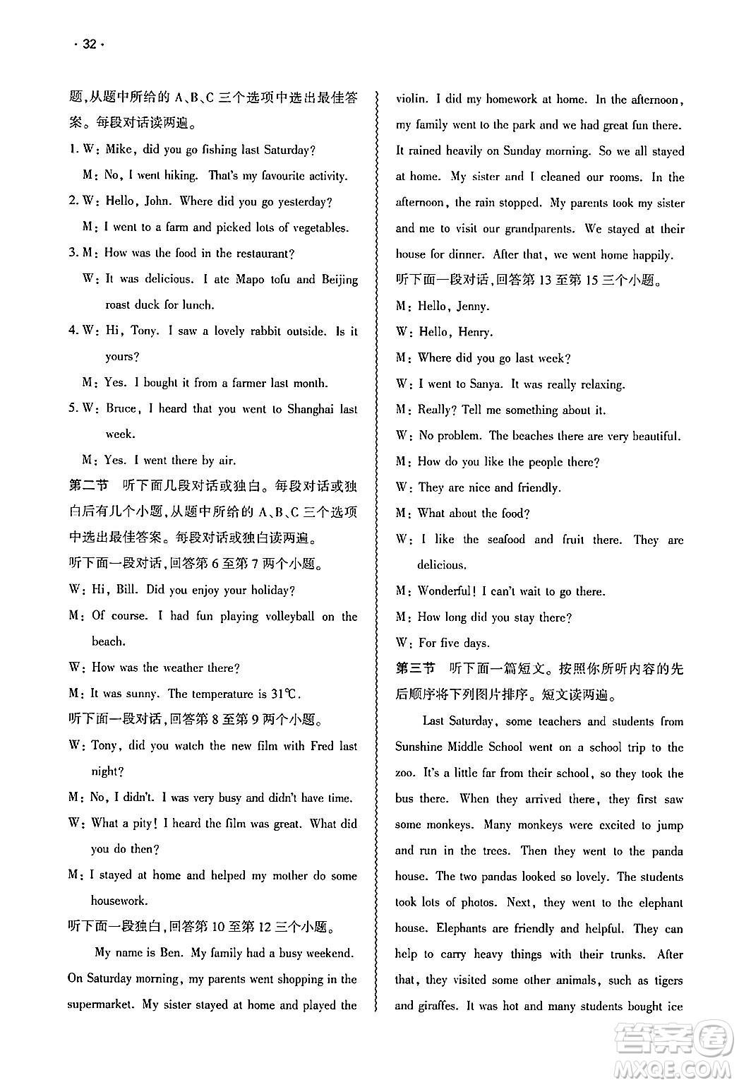 大象出版社2025年春基礎(chǔ)訓(xùn)練七年級(jí)英語(yǔ)下冊(cè)人教版答案