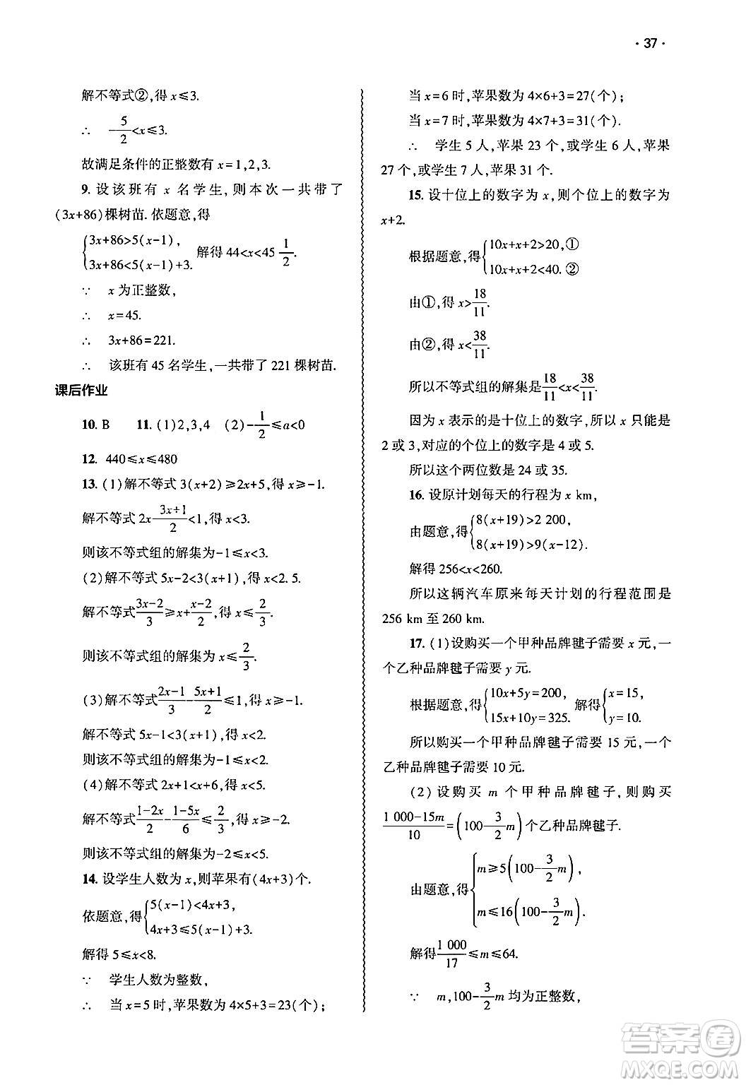 大象出版社2025年春基礎(chǔ)訓(xùn)練七年級(jí)數(shù)學(xué)下冊(cè)人教版答案