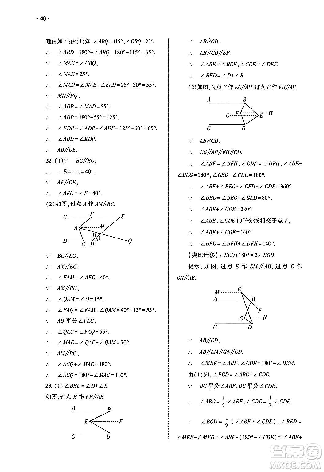 大象出版社2025年春基礎(chǔ)訓(xùn)練七年級(jí)數(shù)學(xué)下冊(cè)人教版答案