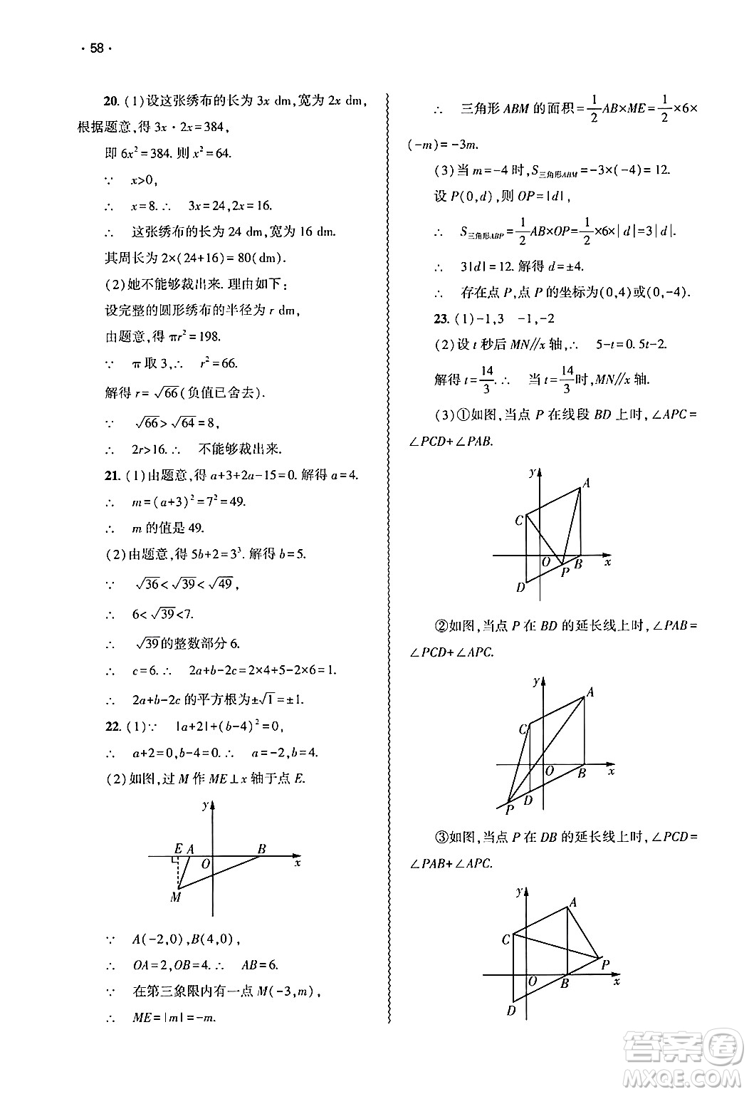 大象出版社2025年春基礎(chǔ)訓(xùn)練七年級(jí)數(shù)學(xué)下冊(cè)人教版答案