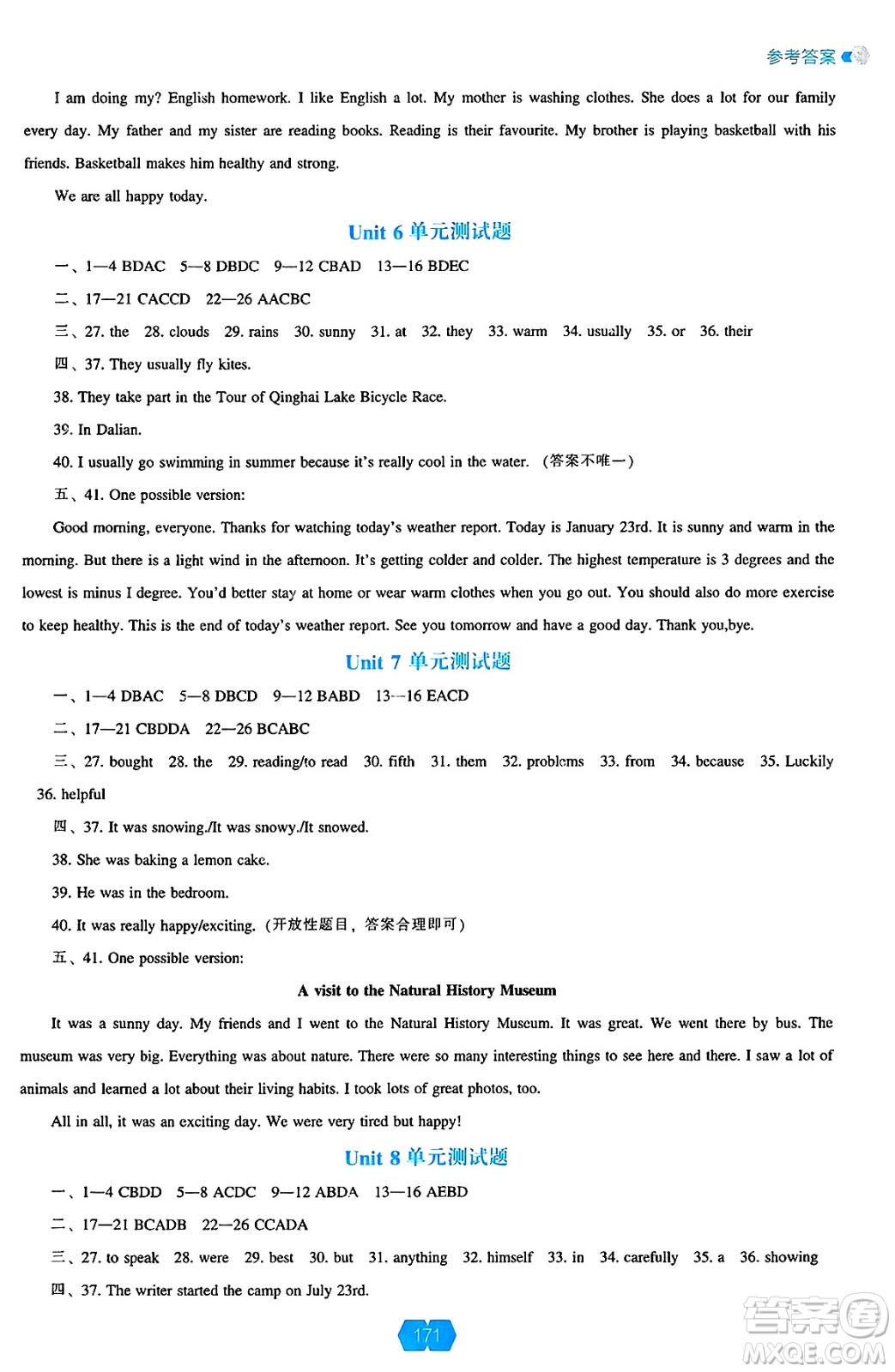 遼海出版社2025年春新課程能力培養(yǎng)七年級(jí)英語(yǔ)下冊(cè)人教版答案