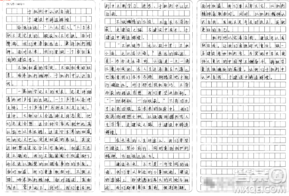 思考者批判者建設(shè)者的材料作文800字