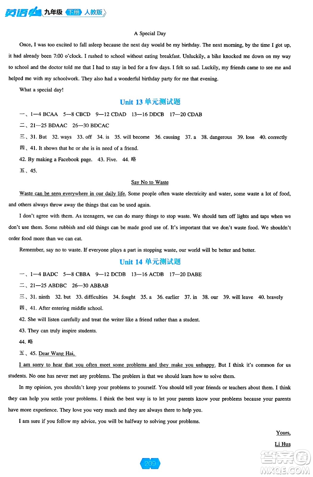遼海出版社2025年春新課程能力培養(yǎng)九年級(jí)英語下冊人教版答案
