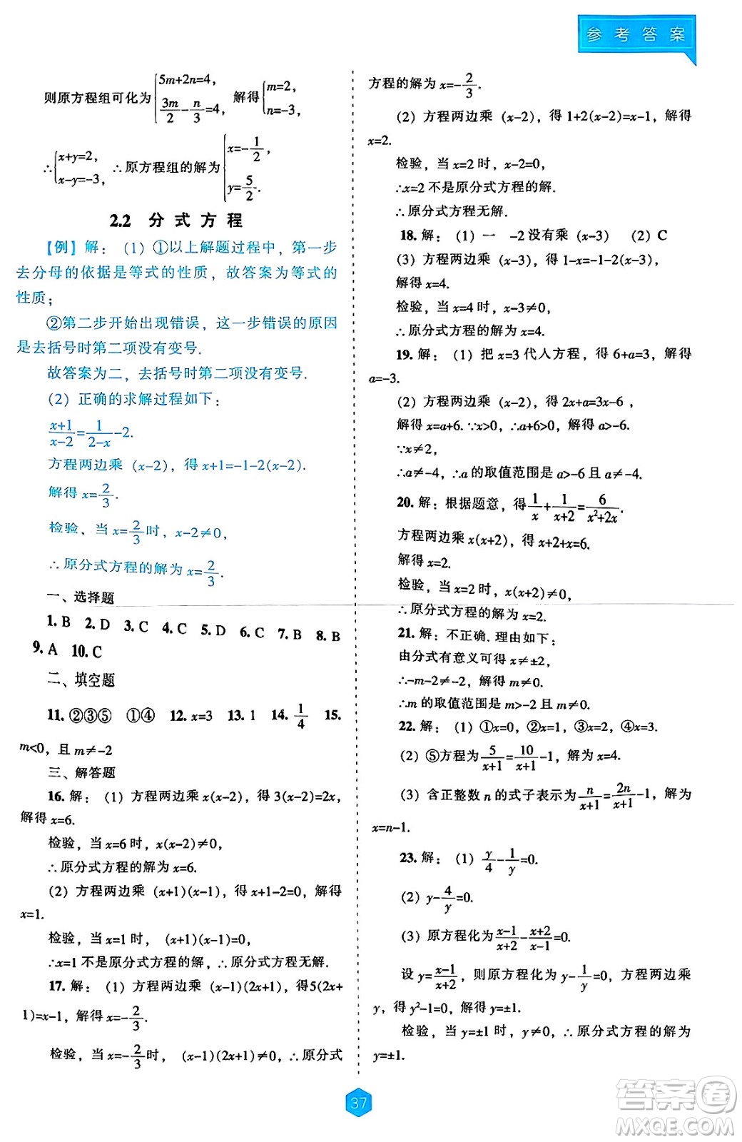 遼海出版社2025年春新課程能力培養(yǎng)九年級(jí)數(shù)學(xué)下冊(cè)人教版答案