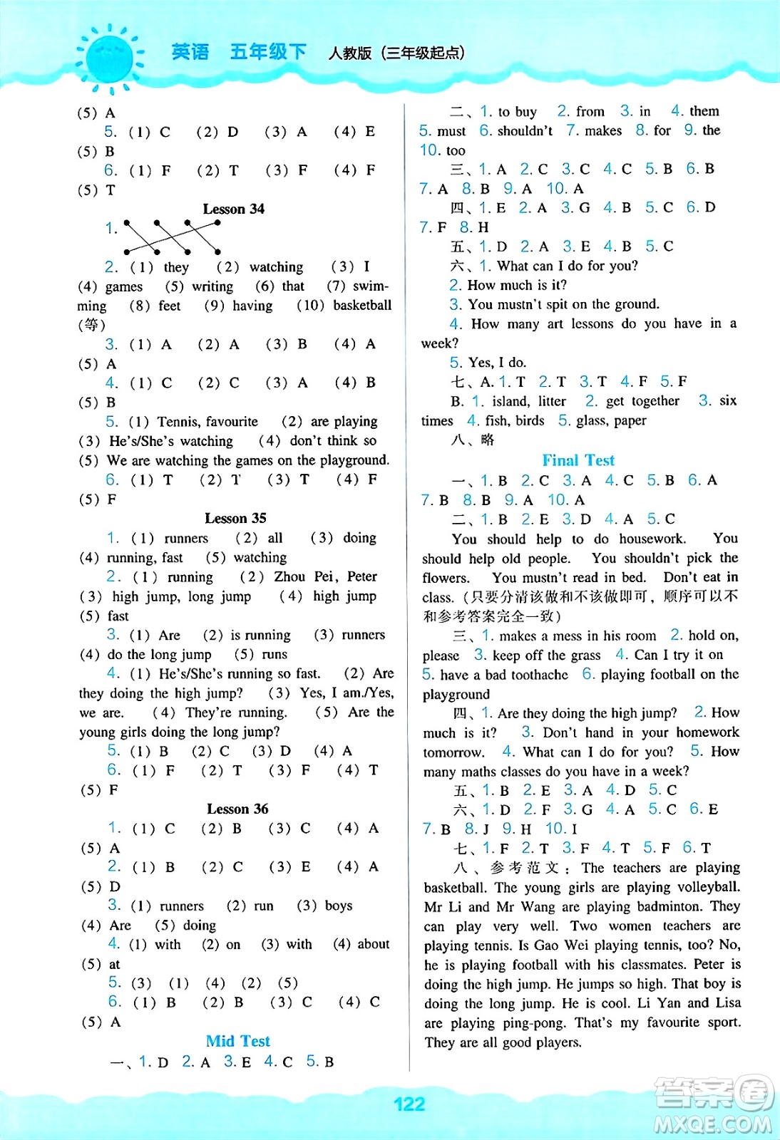 遼海出版社2025年春新課程能力培養(yǎng)五年級(jí)英語下冊(cè)人教版三起點(diǎn)答案