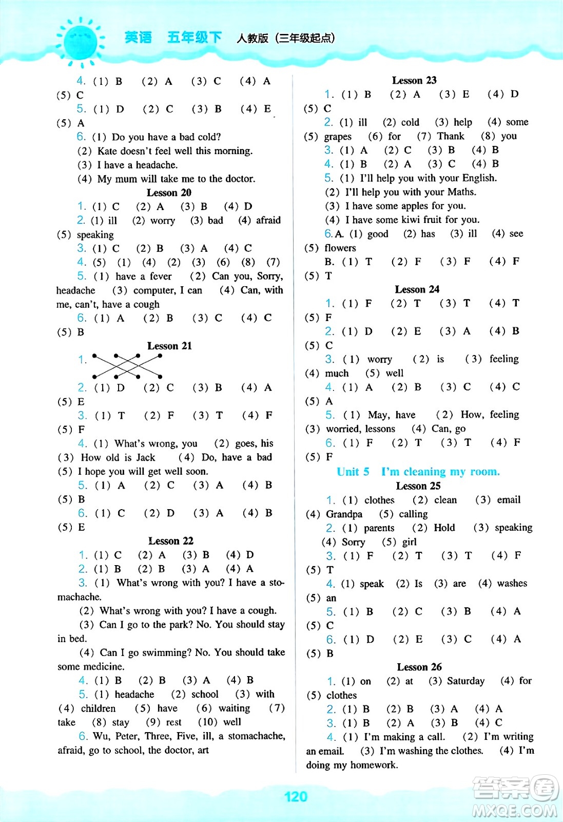 遼海出版社2025年春新課程能力培養(yǎng)五年級(jí)英語下冊(cè)人教版三起點(diǎn)答案