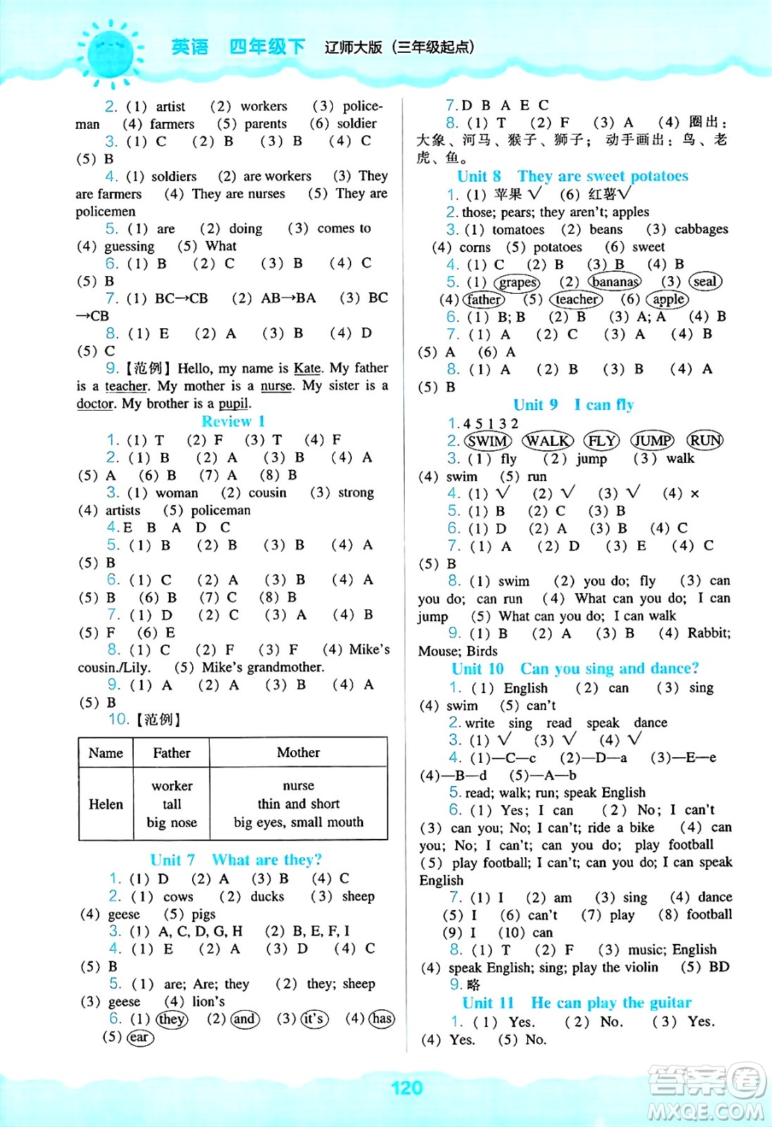 遼海出版社2025年春新課程能力培養(yǎng)四年級英語下冊遼師版三起點答案