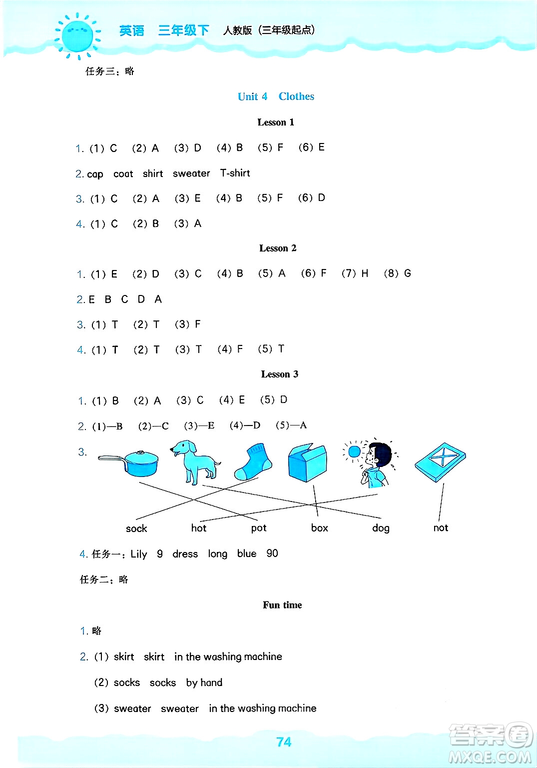 遼海出版社2025年春新課程能力培養(yǎng)三年級英語下冊人教版三起點答案