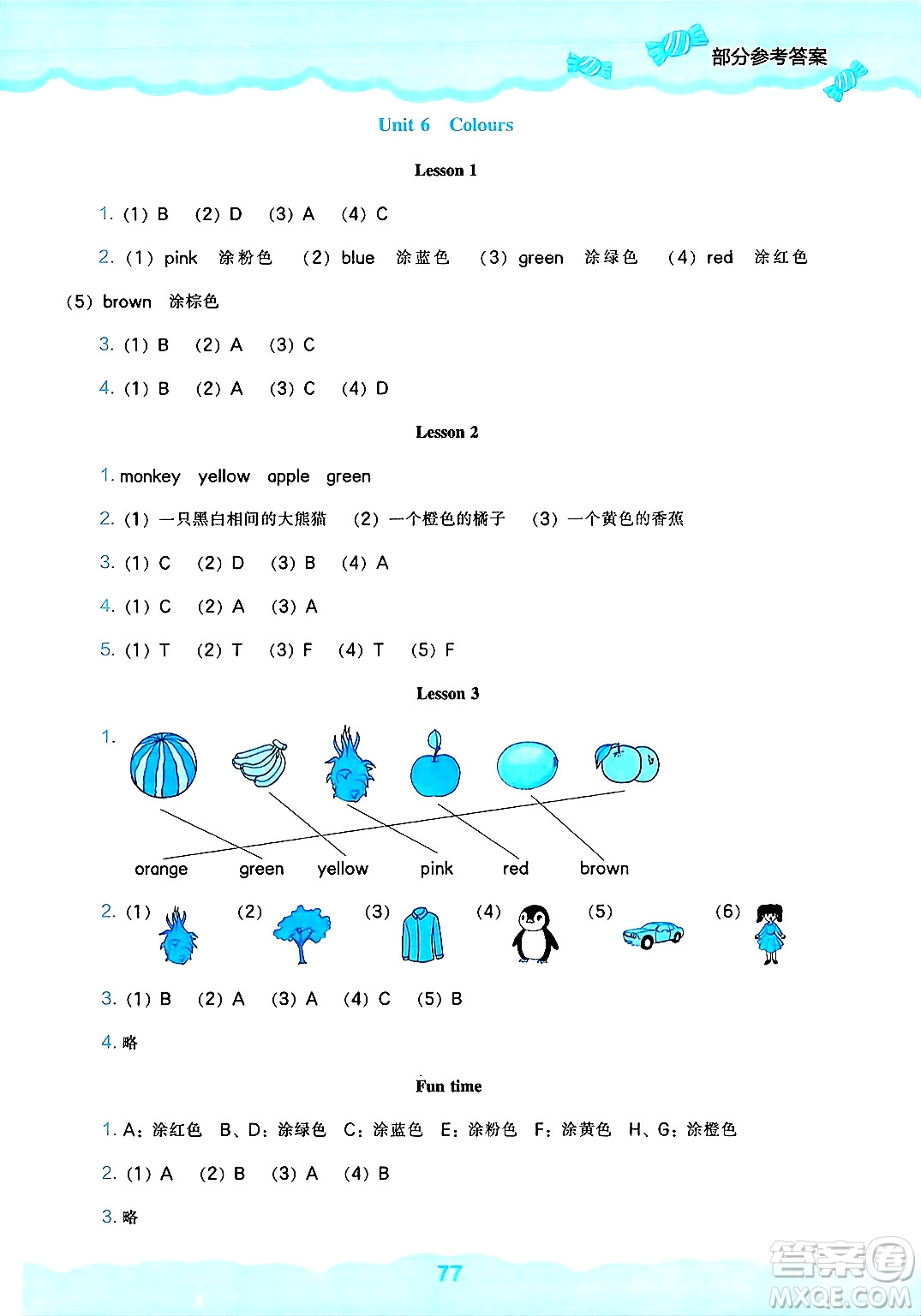 遼海出版社2025年春新課程能力培養(yǎng)三年級英語下冊人教版三起點答案