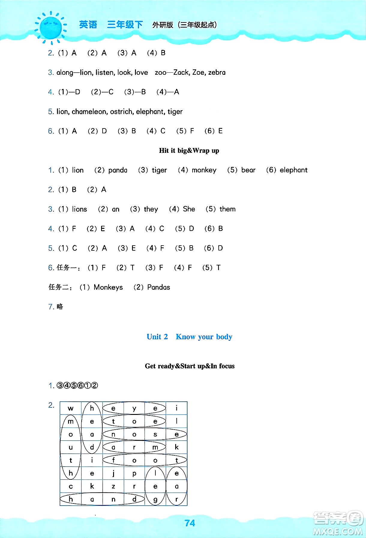 遼海出版社2025年春新課程能力培養(yǎng)三年級英語下冊外研版三起點答案
