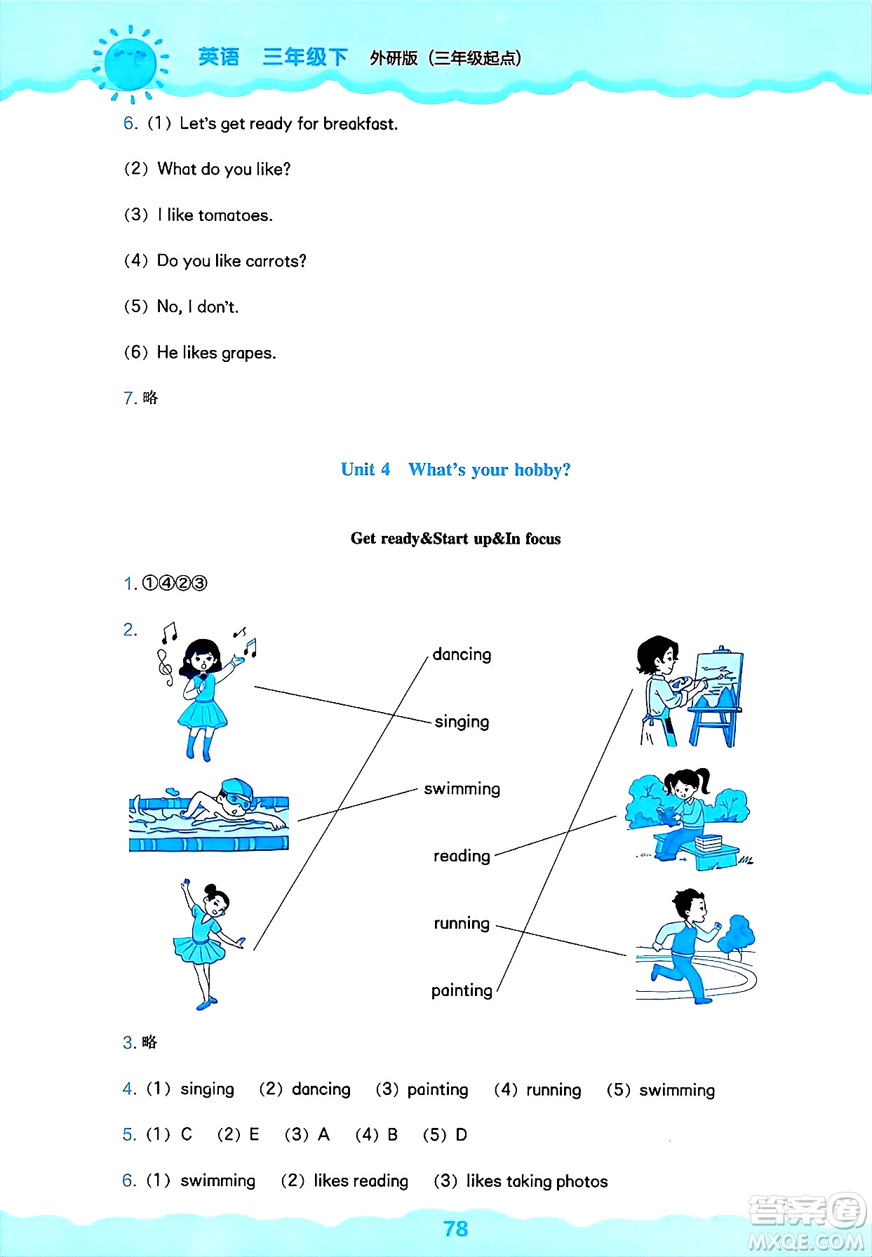 遼海出版社2025年春新課程能力培養(yǎng)三年級英語下冊外研版三起點答案