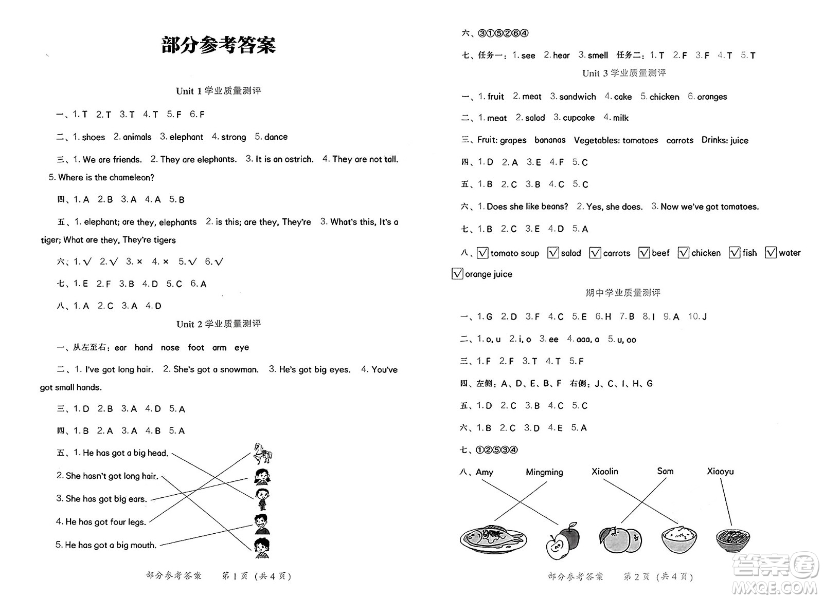 遼海出版社2025年春新課程能力培養(yǎng)三年級英語下冊外研版三起點答案
