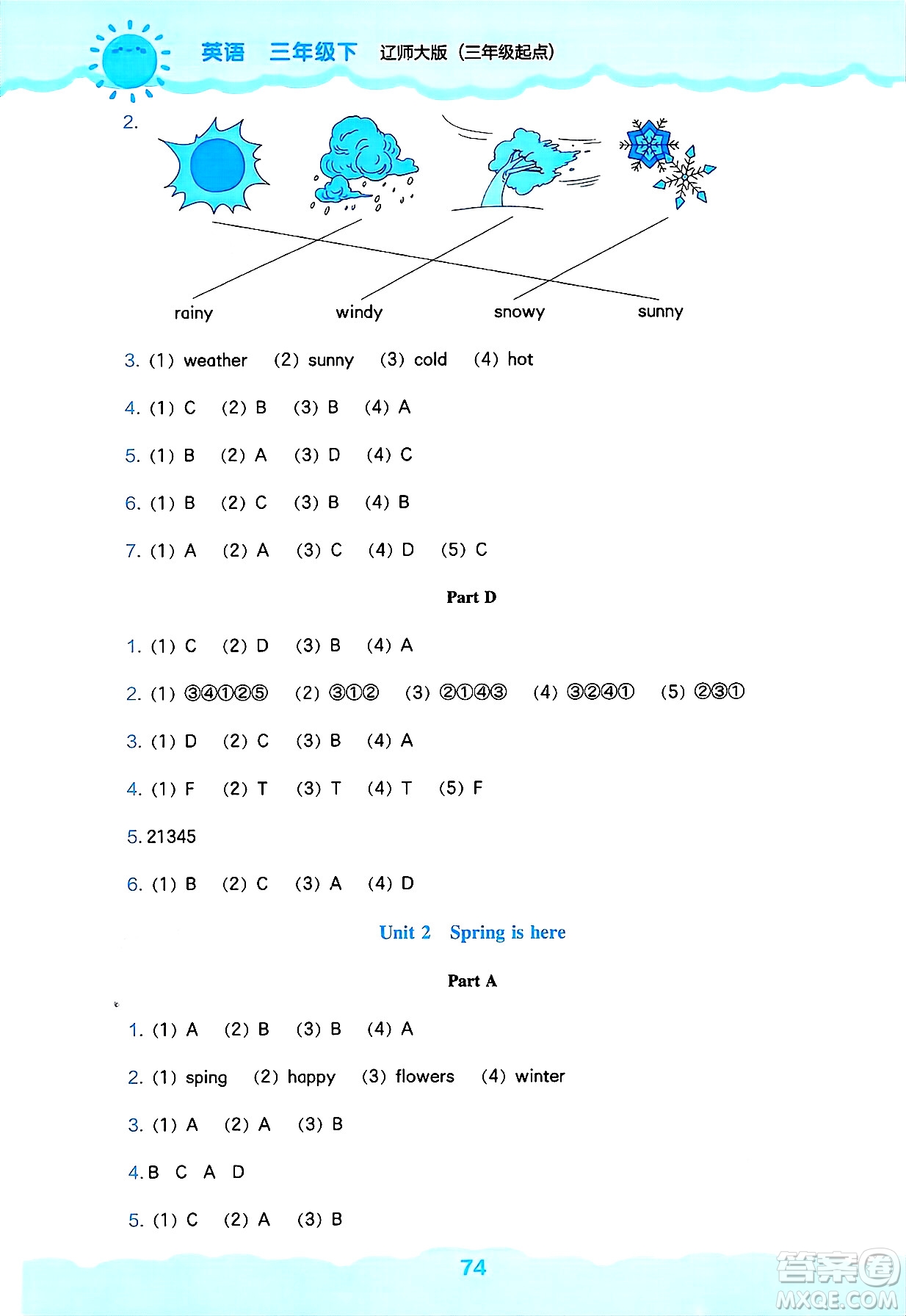 遼海出版社2025年春新課程能力培養(yǎng)三年級(jí)英語(yǔ)下冊(cè)遼師版三起點(diǎn)答案