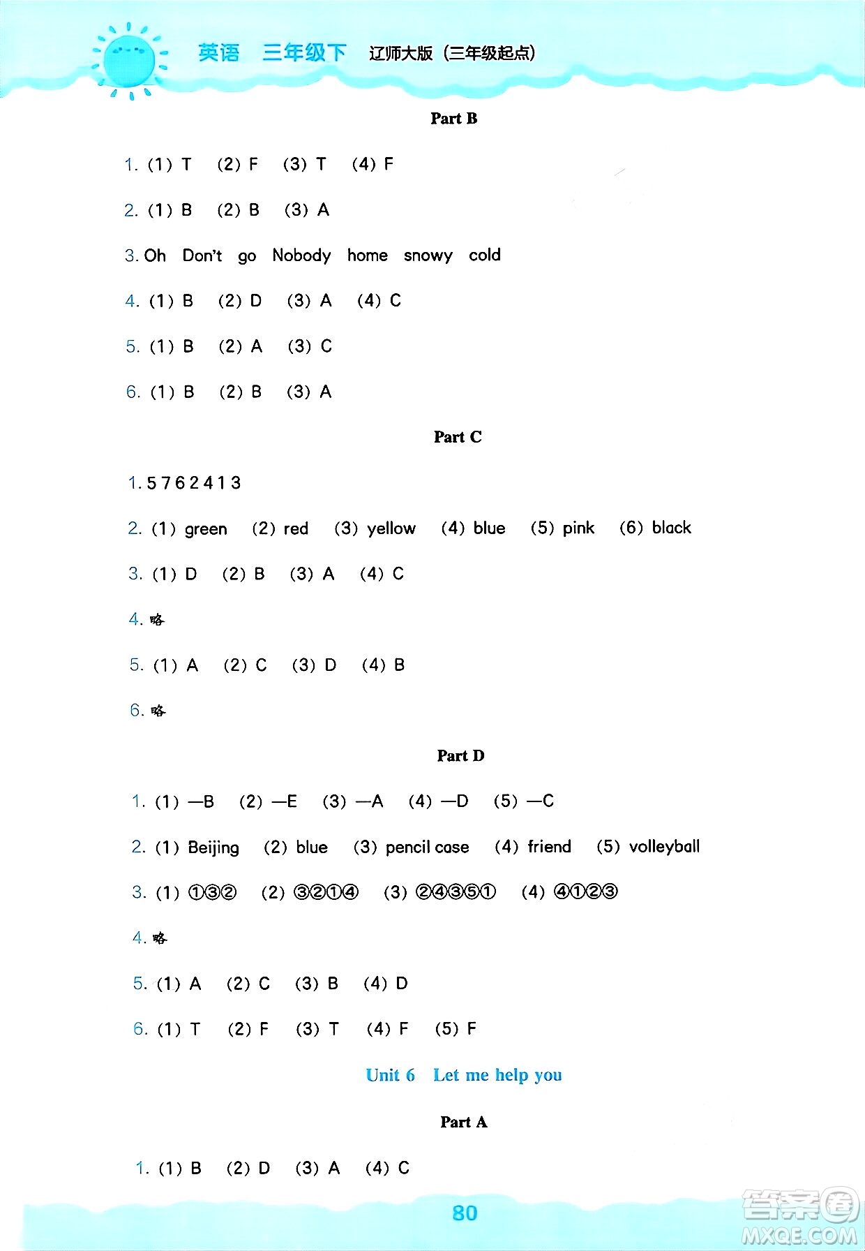 遼海出版社2025年春新課程能力培養(yǎng)三年級(jí)英語(yǔ)下冊(cè)遼師版三起點(diǎn)答案