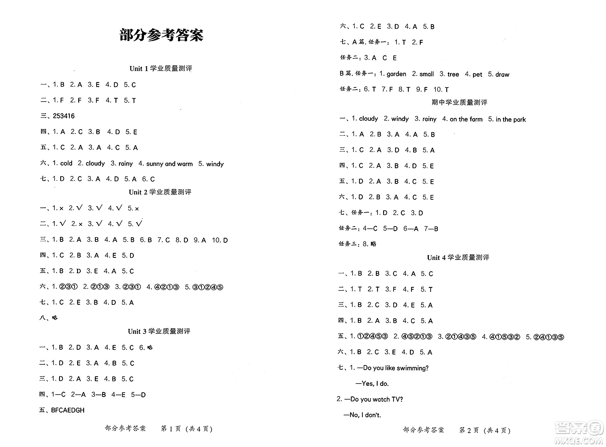 遼海出版社2025年春新課程能力培養(yǎng)三年級(jí)英語(yǔ)下冊(cè)遼師版三起點(diǎn)答案