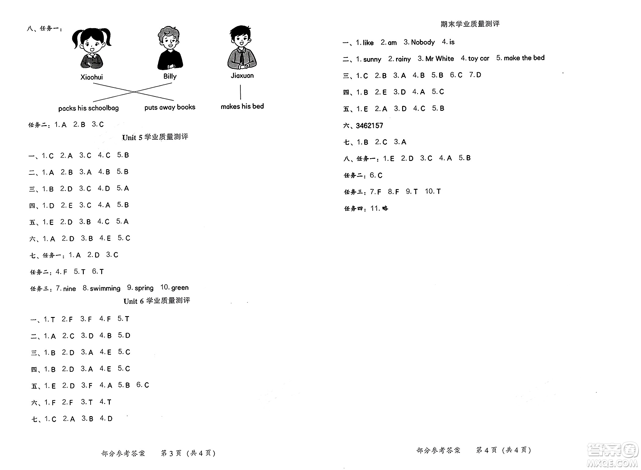 遼海出版社2025年春新課程能力培養(yǎng)三年級(jí)英語(yǔ)下冊(cè)遼師版三起點(diǎn)答案