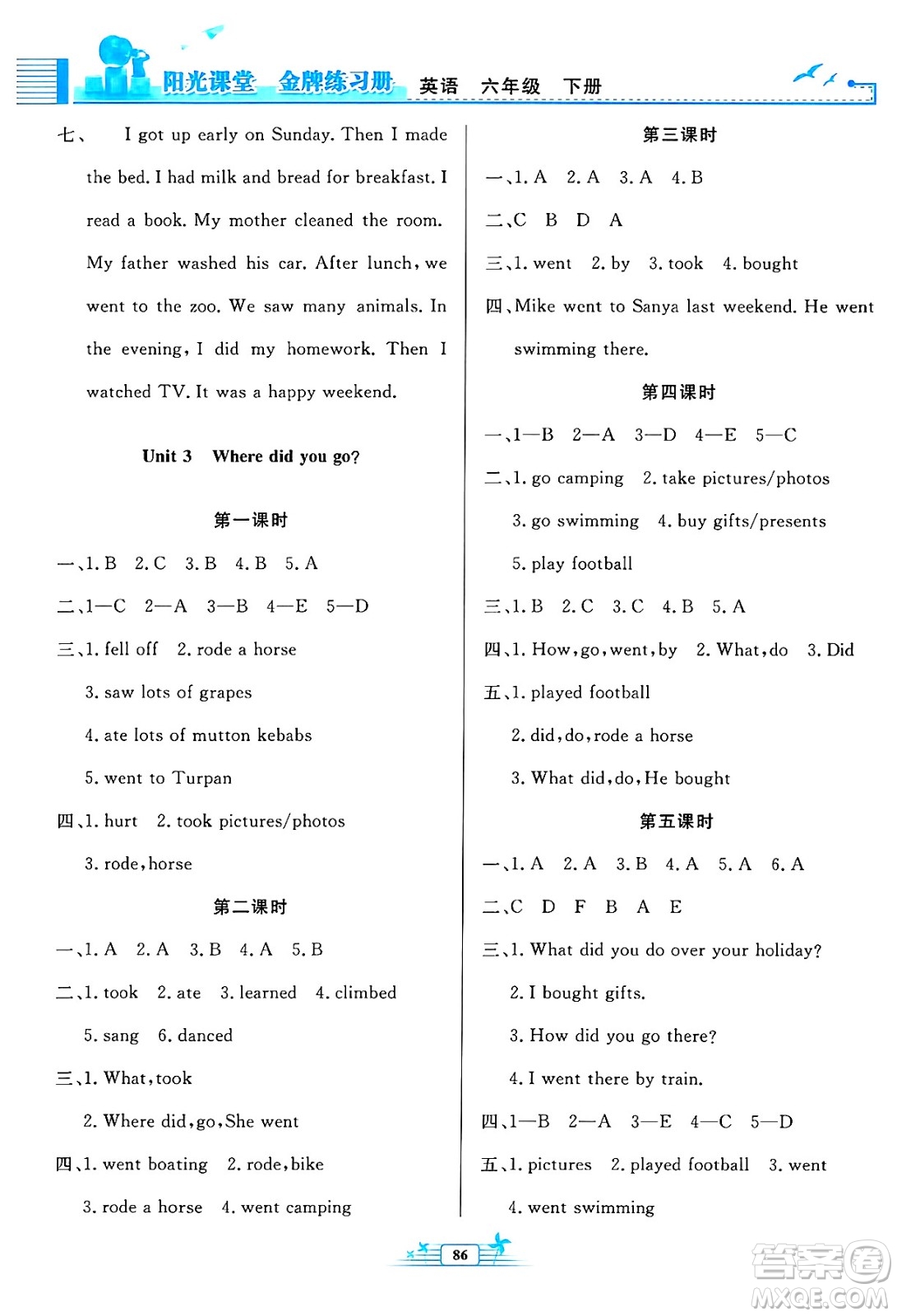 人民教育出版社2025年春陽(yáng)光課堂金牌練習(xí)冊(cè)六年級(jí)英語(yǔ)下冊(cè)人教PEP版答案