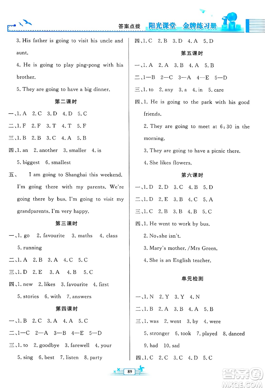 人民教育出版社2025年春陽(yáng)光課堂金牌練習(xí)冊(cè)六年級(jí)英語(yǔ)下冊(cè)人教PEP版答案
