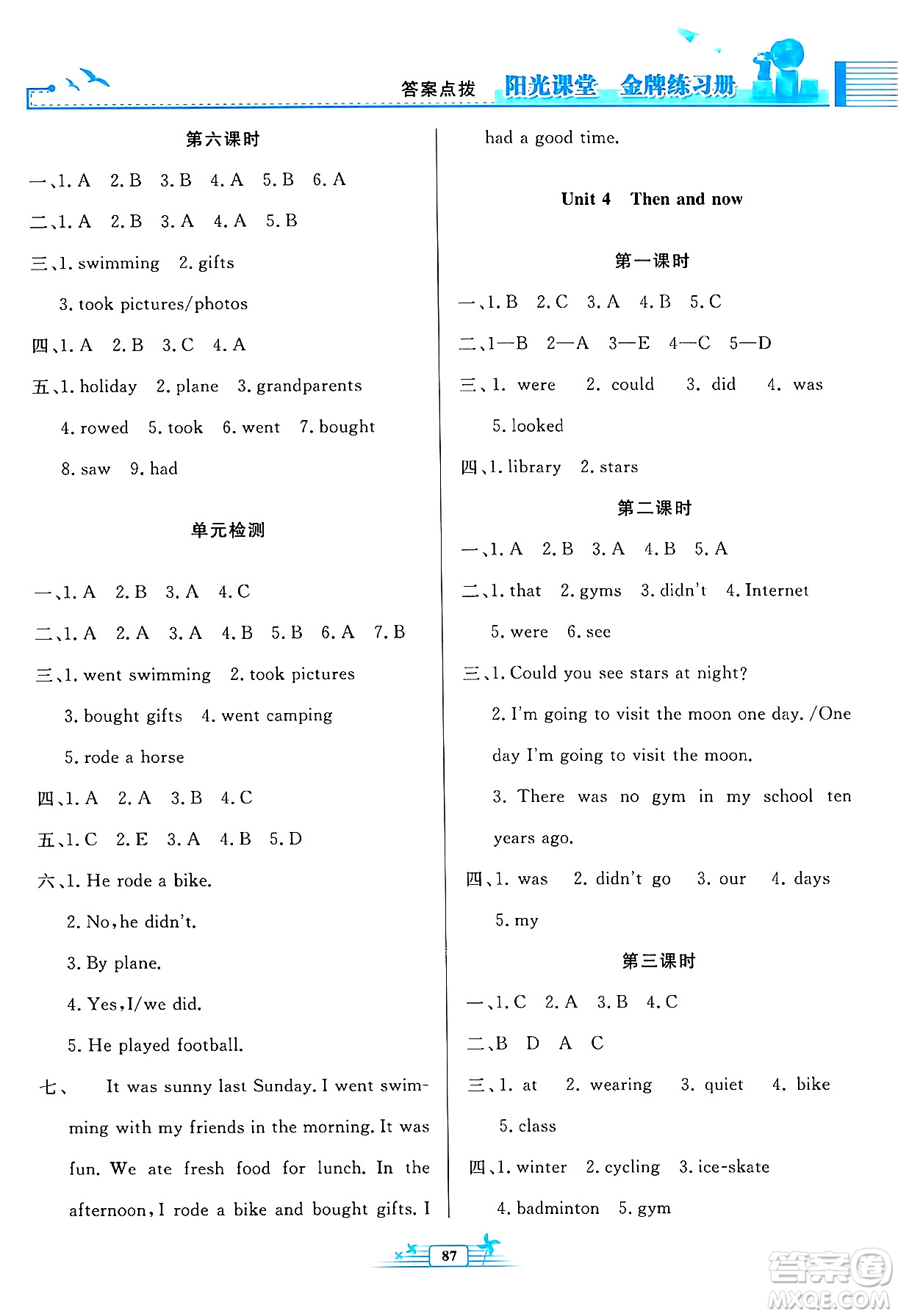 人民教育出版社2025年春陽(yáng)光課堂金牌練習(xí)冊(cè)六年級(jí)英語(yǔ)下冊(cè)人教PEP版答案