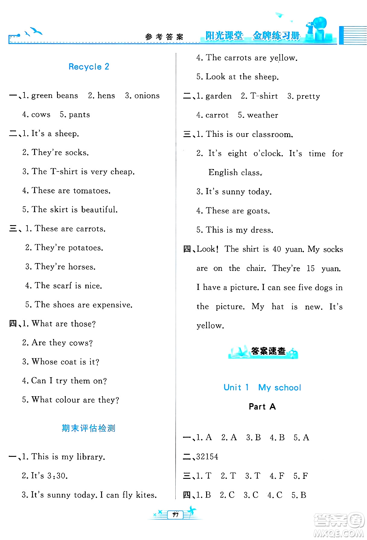 人民教育出版社2025年春陽光課堂金牌練習冊四年級英語下冊人教PEP版答案