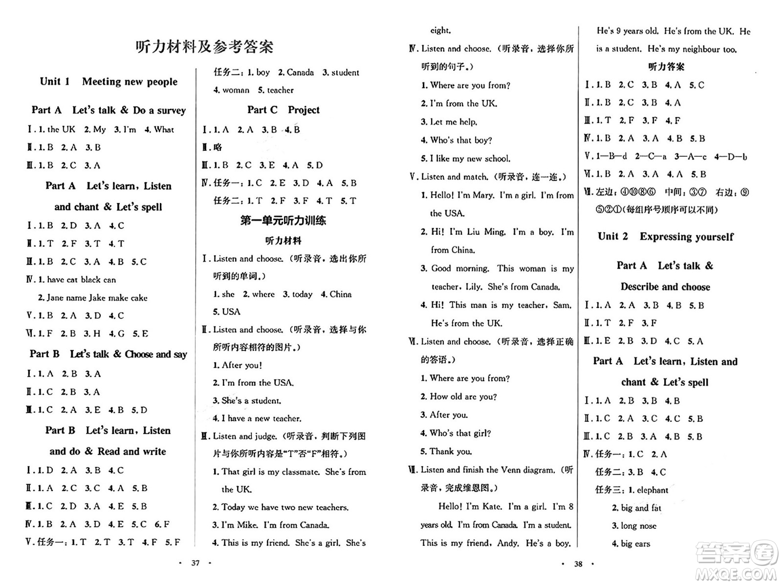 人民教育出版社2025年春陽光課堂金牌練習(xí)冊三年級英語下冊人教PEP版答案