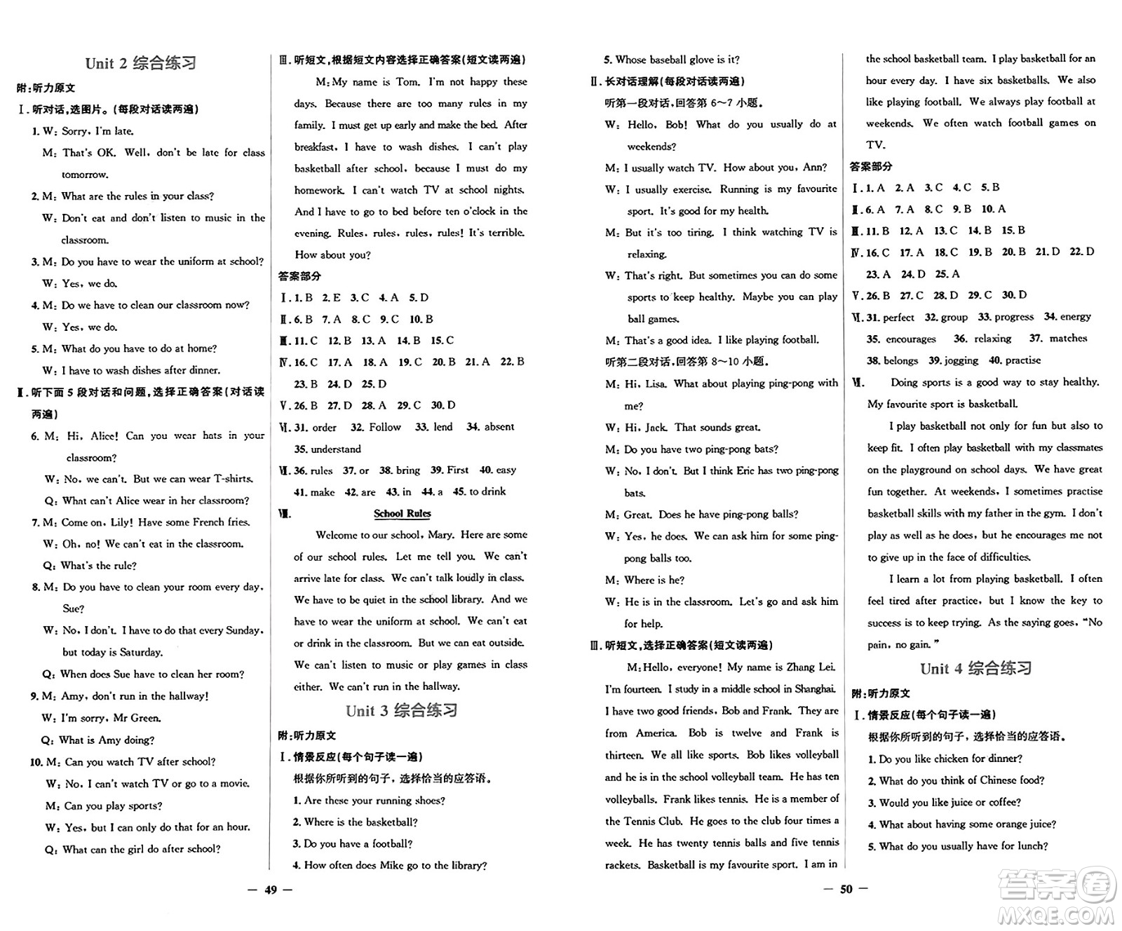 人民教育出版社2025年春陽(yáng)光課堂金牌練習(xí)冊(cè)七年級(jí)英語(yǔ)下冊(cè)人教版答案