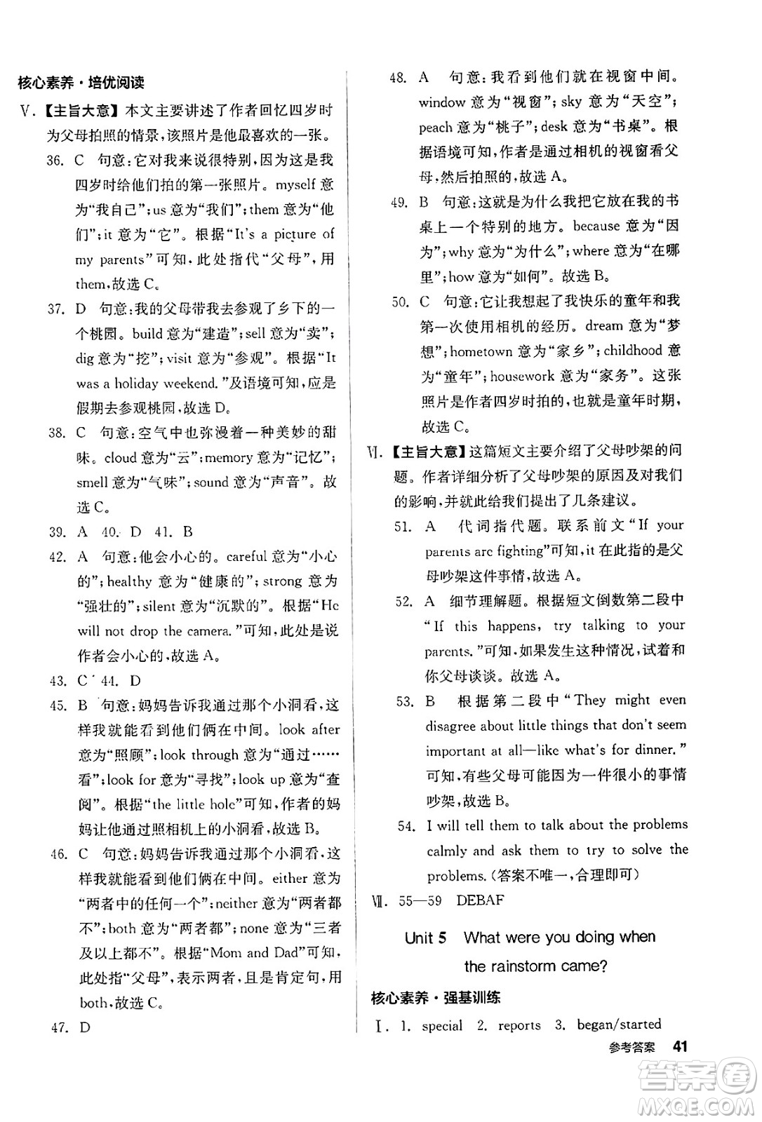 北京時(shí)代華文書(shū)局2025年春全品作業(yè)本八年級(jí)英語(yǔ)下冊(cè)人教版浙江專版答案