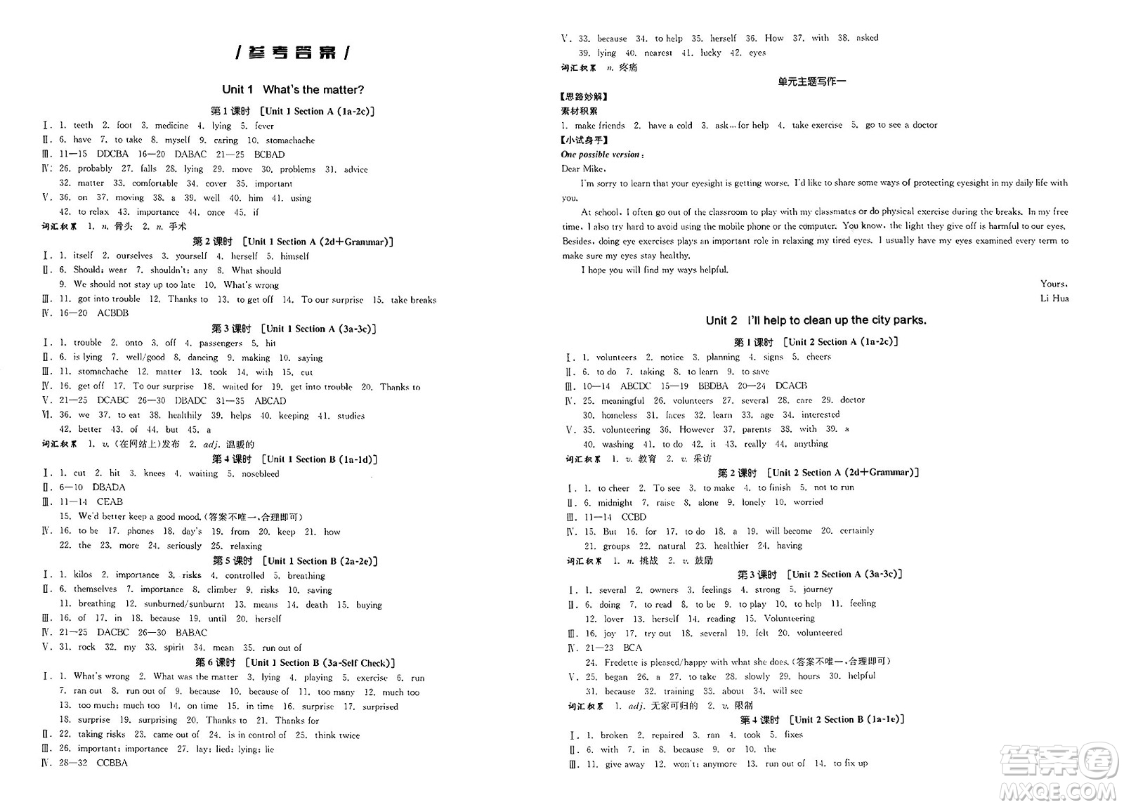 北京時(shí)代華文書(shū)局2025年春全品作業(yè)本八年級(jí)英語(yǔ)下冊(cè)人教版浙江專版答案