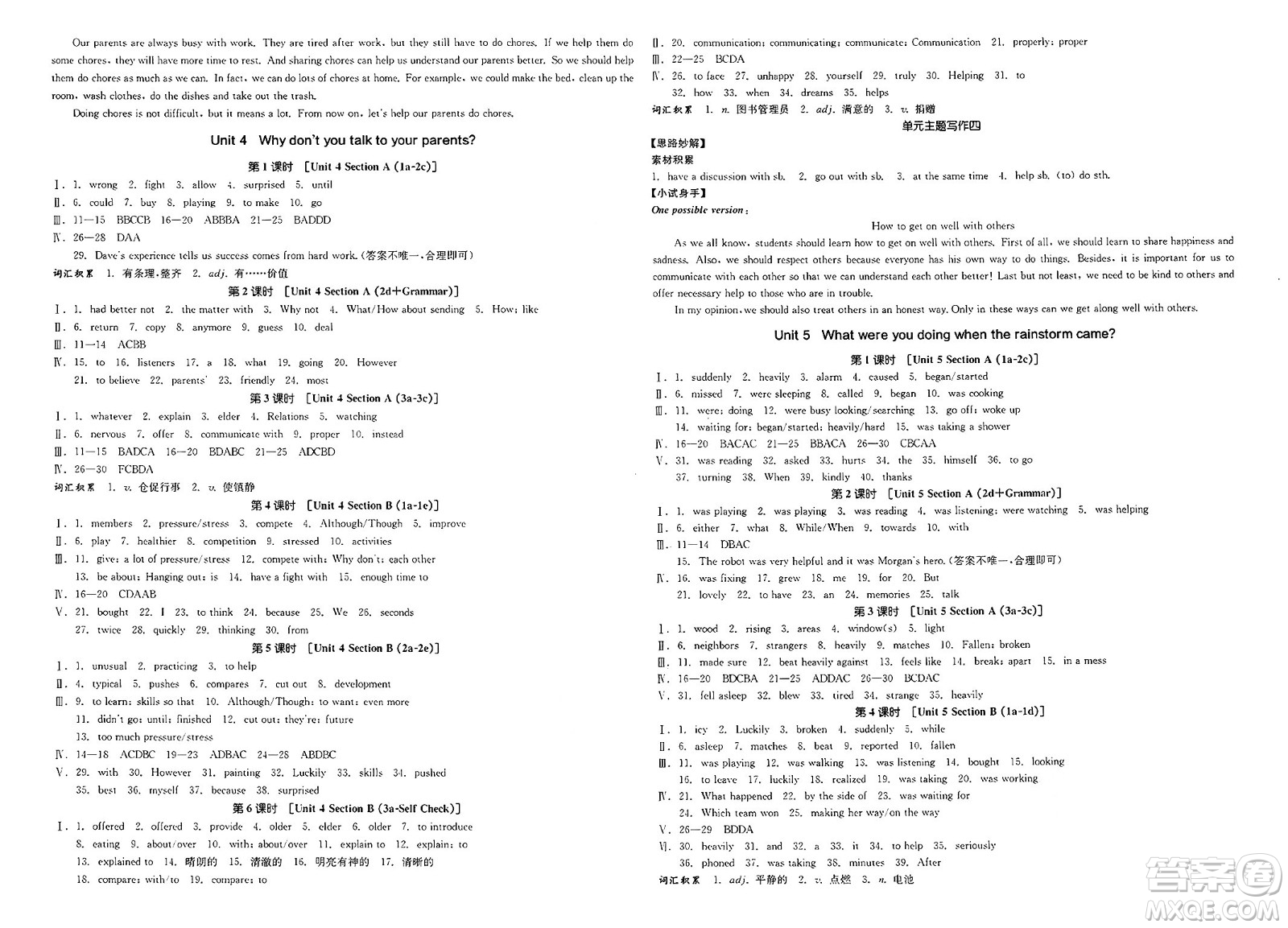 北京時(shí)代華文書(shū)局2025年春全品作業(yè)本八年級(jí)英語(yǔ)下冊(cè)人教版浙江專版答案