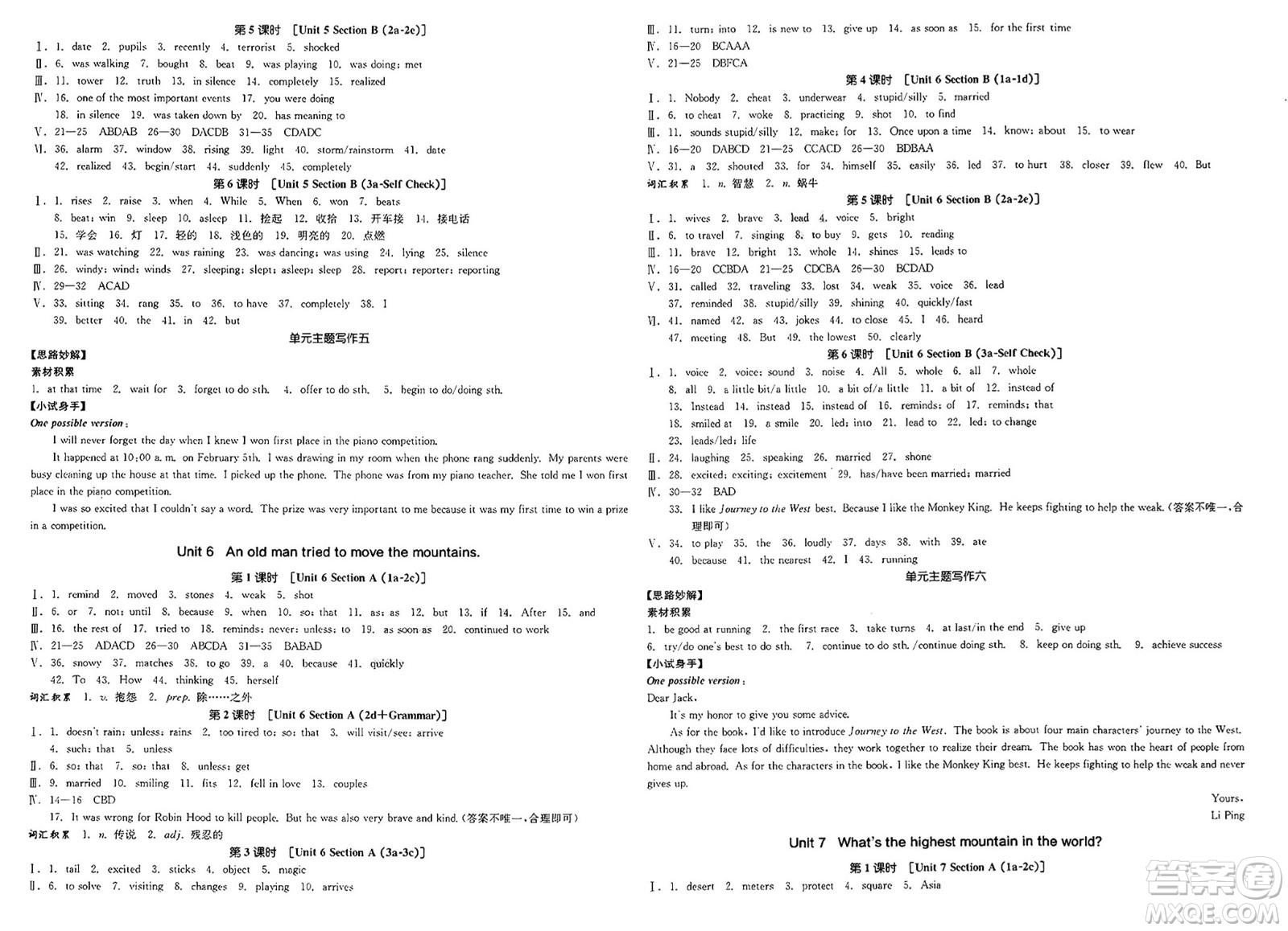 北京時(shí)代華文書(shū)局2025年春全品作業(yè)本八年級(jí)英語(yǔ)下冊(cè)人教版浙江專版答案