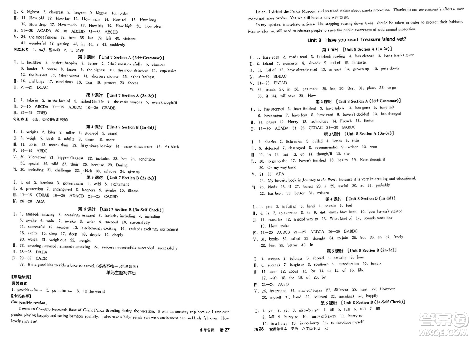 北京時(shí)代華文書(shū)局2025年春全品作業(yè)本八年級(jí)英語(yǔ)下冊(cè)人教版浙江專版答案