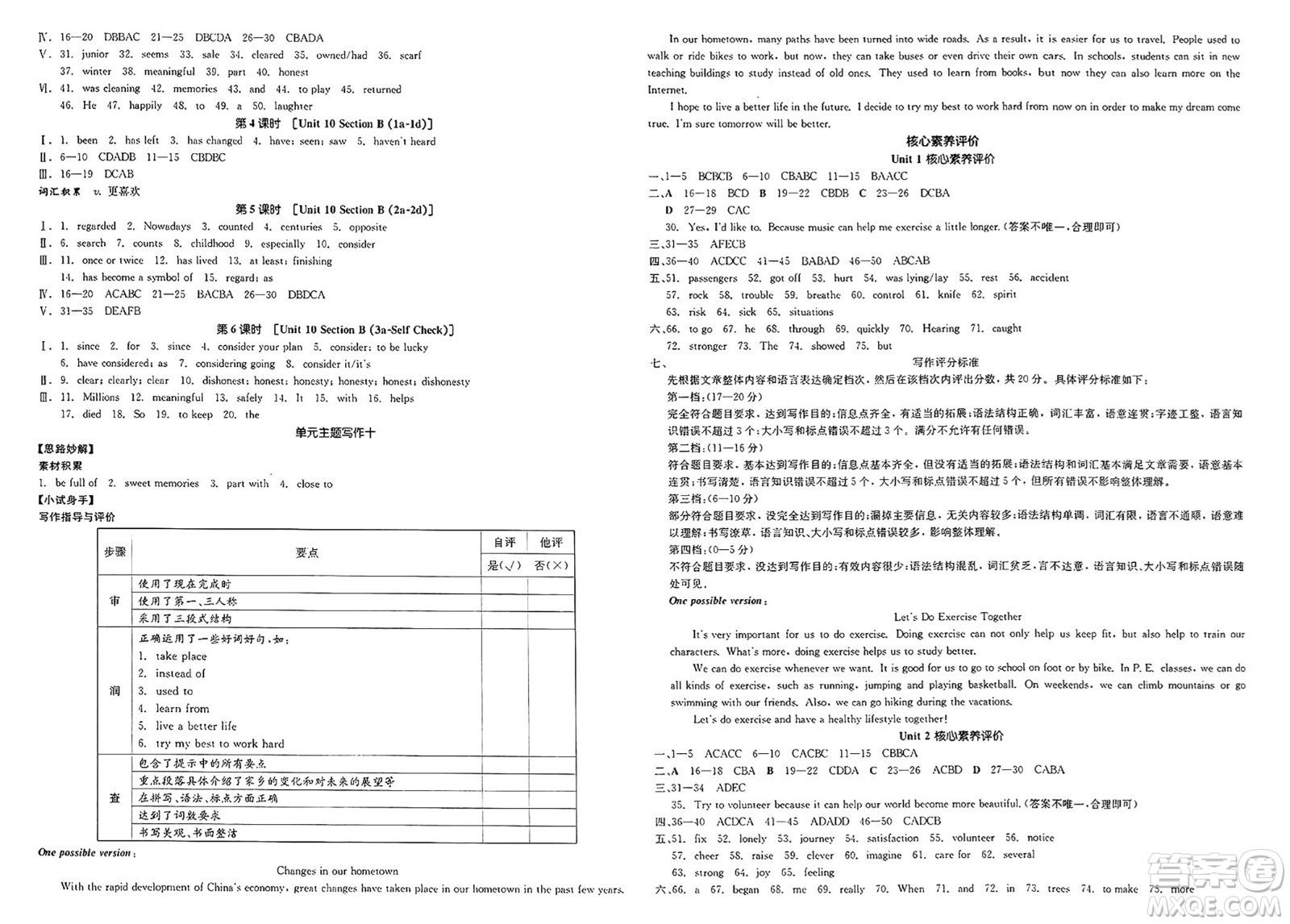 北京時(shí)代華文書(shū)局2025年春全品作業(yè)本八年級(jí)英語(yǔ)下冊(cè)人教版浙江專版答案