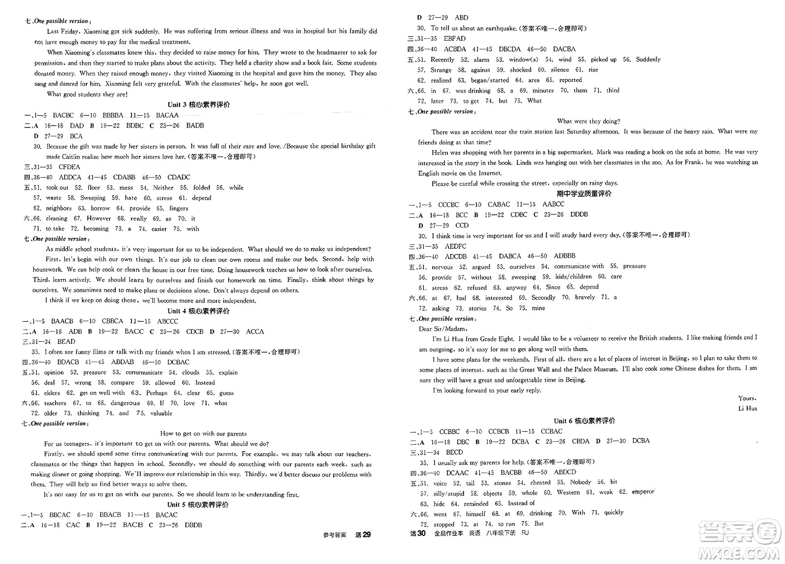 北京時(shí)代華文書(shū)局2025年春全品作業(yè)本八年級(jí)英語(yǔ)下冊(cè)人教版浙江專版答案