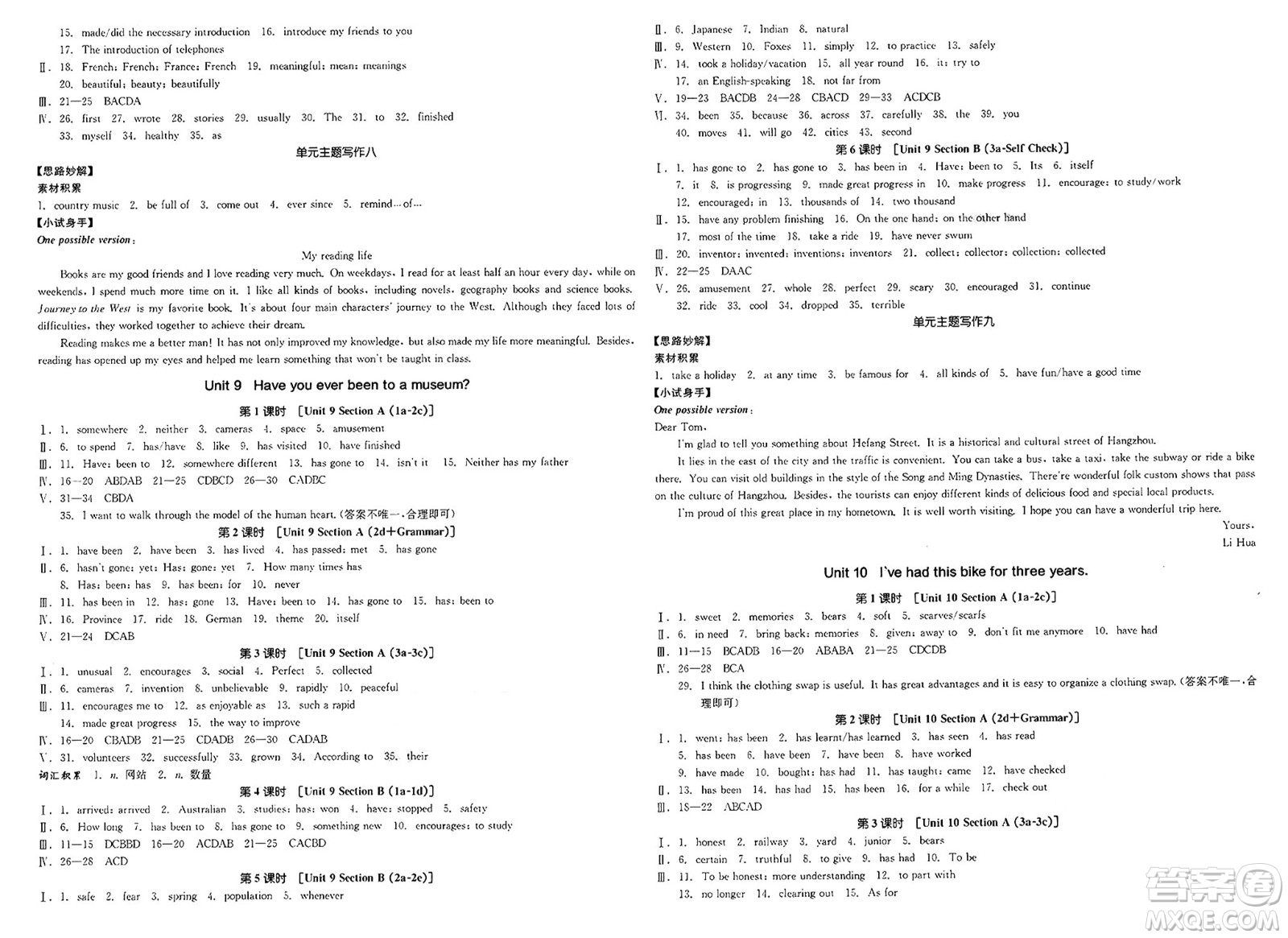 北京時(shí)代華文書(shū)局2025年春全品作業(yè)本八年級(jí)英語(yǔ)下冊(cè)人教版浙江專版答案