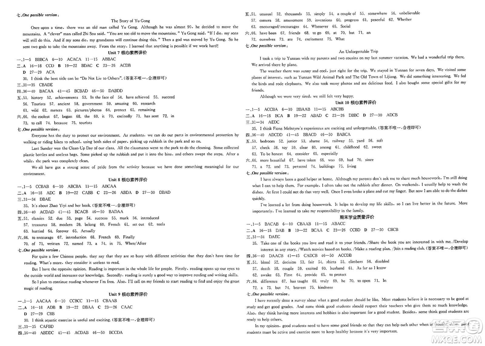 北京時(shí)代華文書(shū)局2025年春全品作業(yè)本八年級(jí)英語(yǔ)下冊(cè)人教版浙江專版答案