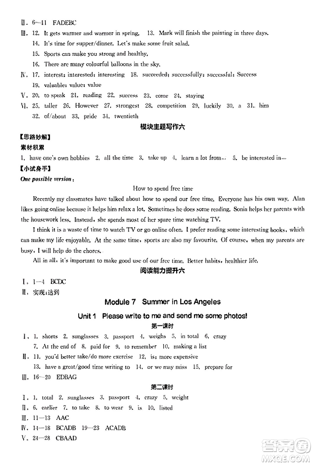 天津人民出版社2025年春全品作業(yè)本八年級英語下冊外研版內(nèi)蒙古專版答案