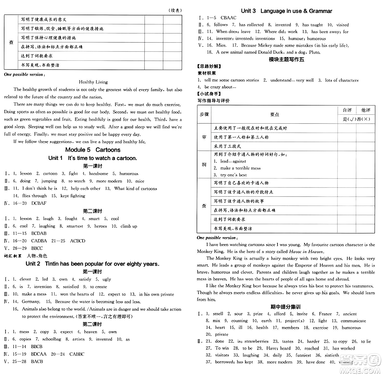 天津人民出版社2025年春全品作業(yè)本八年級英語下冊外研版合肥專版答案