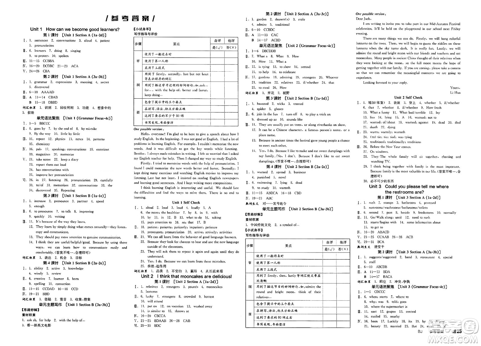 北京時代華文書局2025年春全品作業(yè)本九年級英語下冊人教版北京專版答案
