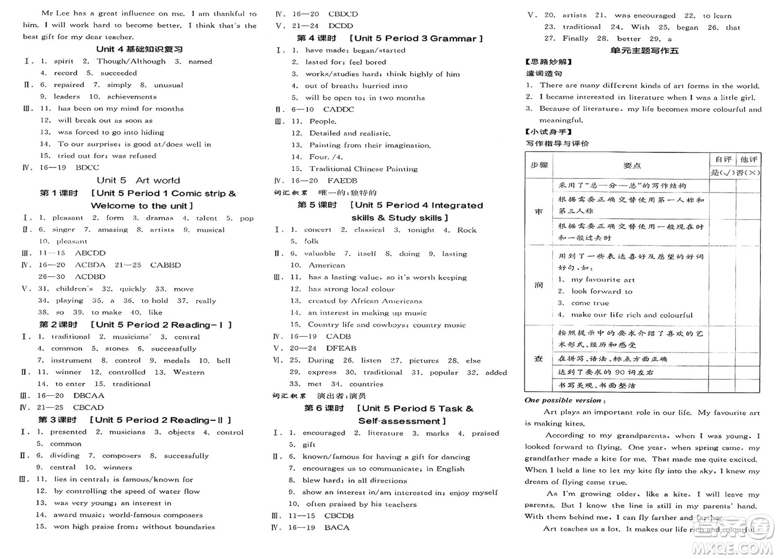 延邊教育出版社2025年春全品作業(yè)本九年級英語下冊譯林牛津版江蘇專版答案