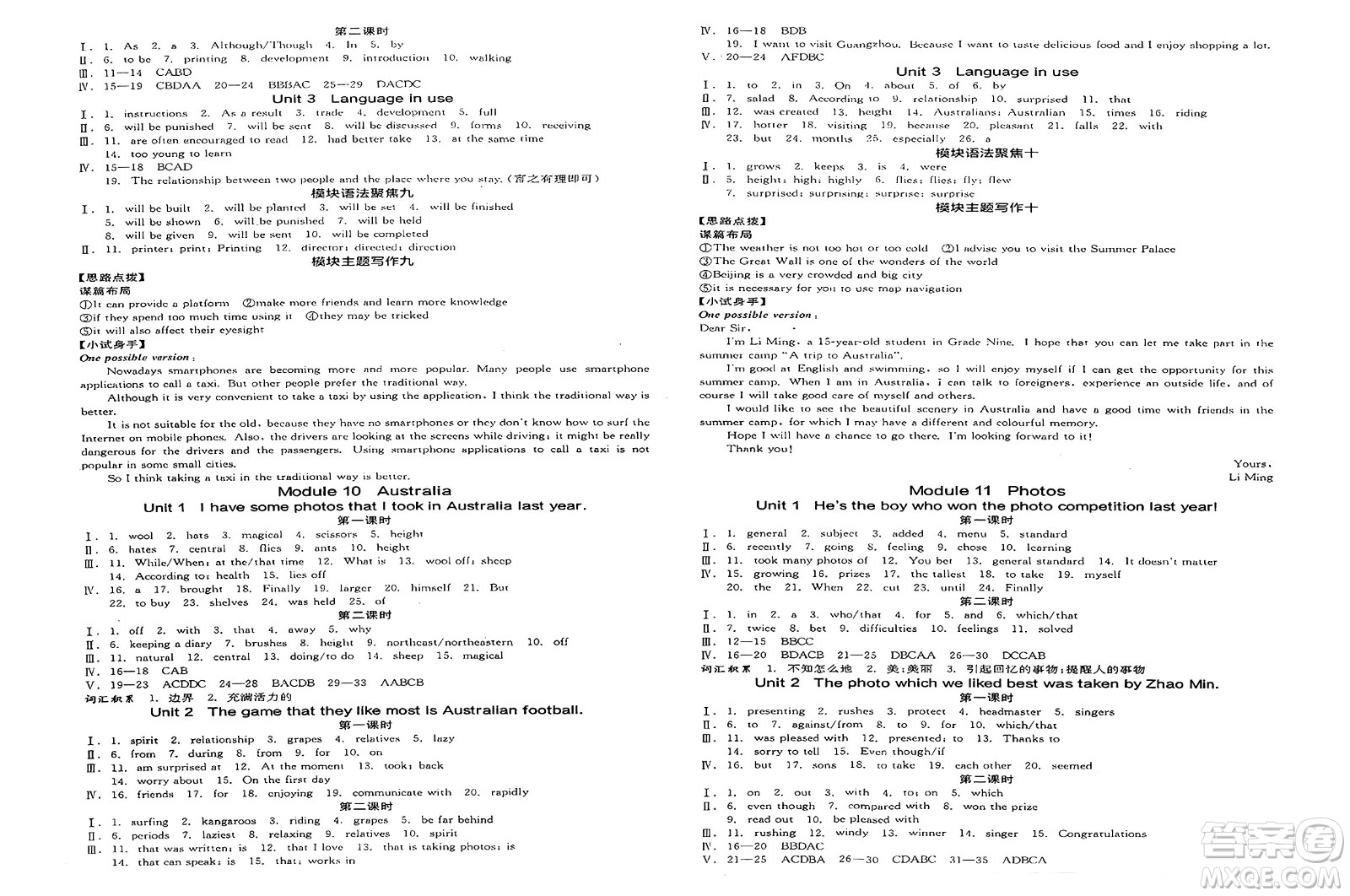 延邊教育出版社2025年春全品作業(yè)本九年級英語下冊外研版浙江專版答案