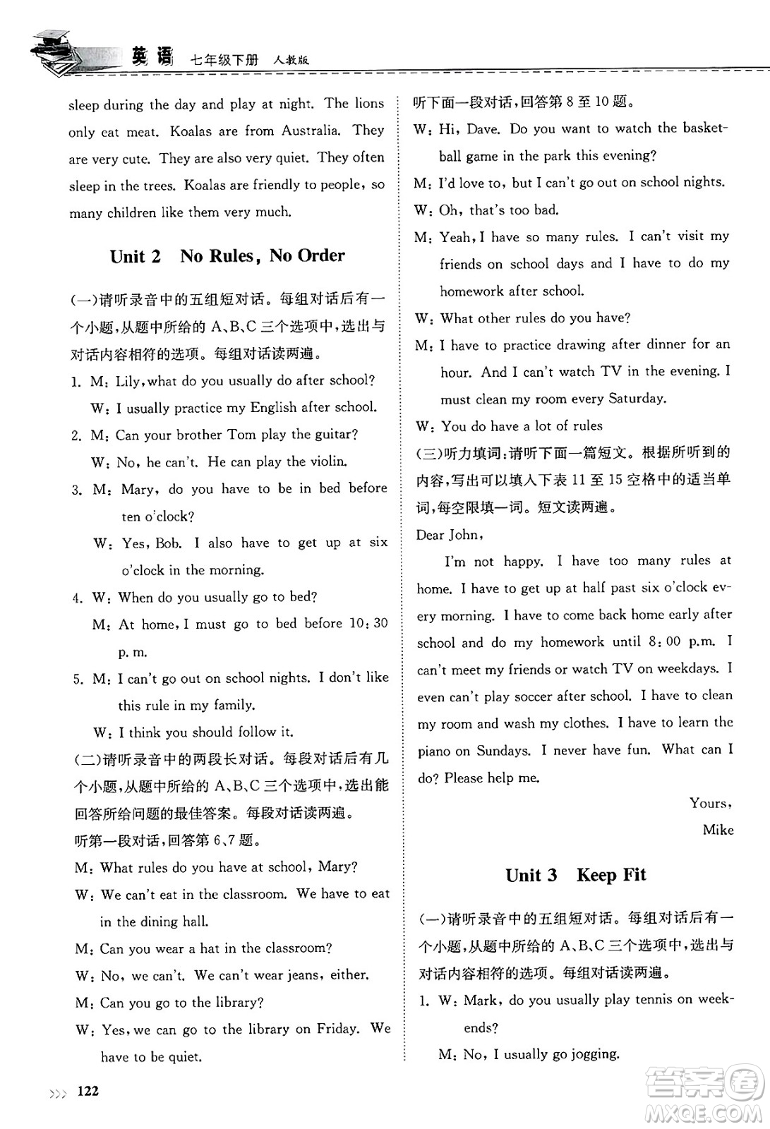 山東科學(xué)技術(shù)出版社2025年春初中同步練習(xí)冊(cè)七年級(jí)英語(yǔ)下冊(cè)人教版山東專版答案